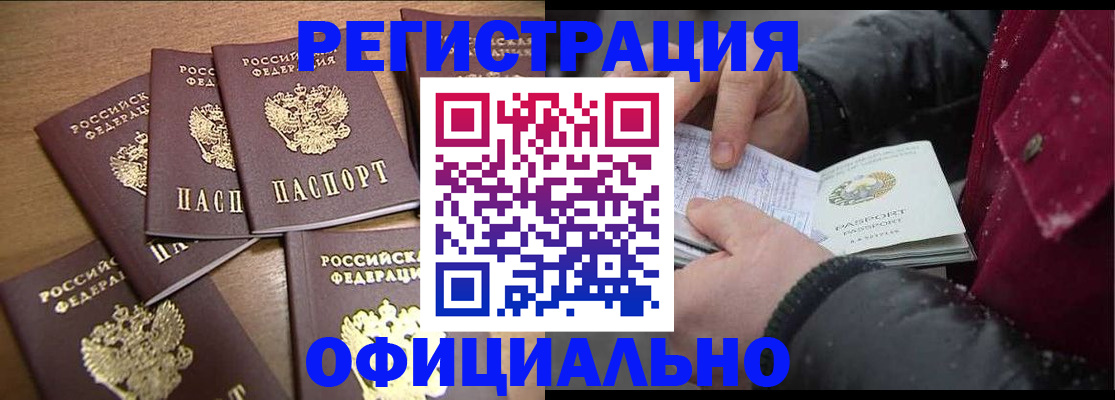 прописка регистрация в Менделеевске