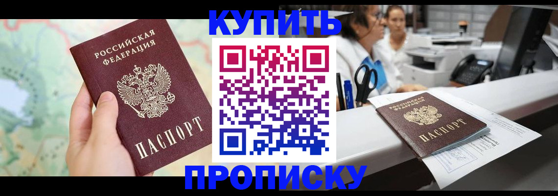 временная регистрация в Менделеевске