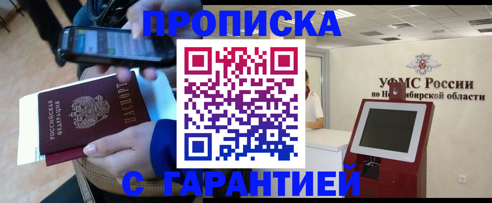 прописка ребенка в Менделеевске