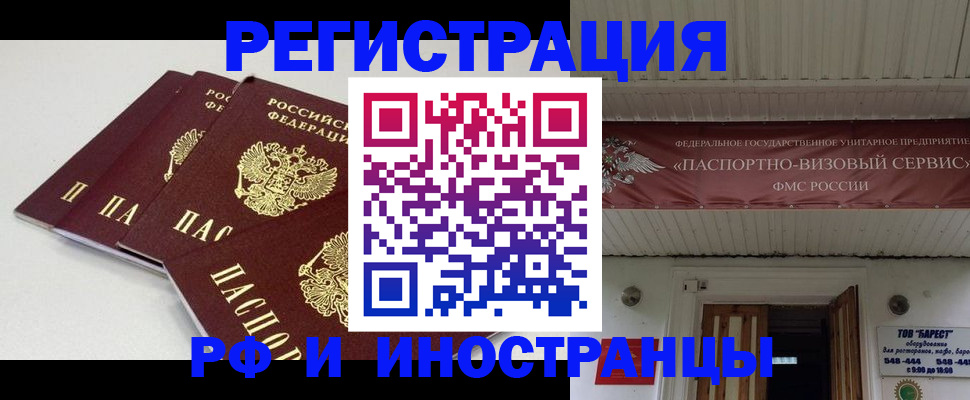 временная регистрация для всех в Менделеевске