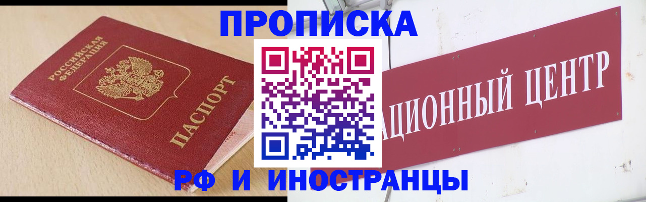 временная регистрация поиск в Менделеевске